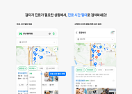 연휴 병원·약국 정보부터 공항 대기·무료주차 9000곳 정보까지...‘여기서’ 확인하세요