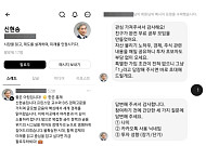 "자산 불리는 법 알려주겠다"⋯한국은행 총재 사칭 SNS 주의보