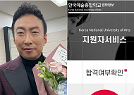 박명수, 자식농사 성공했다⋯'무용 엘리트' 딸 한예종 수시 합격