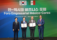 HS효성, 멕시코 산루이스포토시주와 대규모 투자 MOU 체결