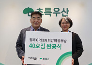 금호타이어, 아동 학습환경 개선 ‘희망의 공부방’ 40호점 완공