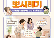 [요즘말 사전] 우리 손주가 ‘뽀시래기’라고?