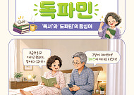 [요즘말 사전] 자꾸만 당기는 ‘독파민’