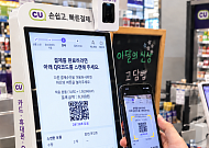CU서 스테이블코인으로 결제⋯KB국민카드, 오프라인 실증 완료