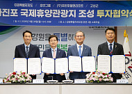 호반그룹, 고성 화진포에 복합리조트 짓는다⋯2027년 착공