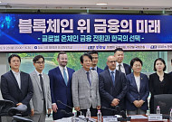 "기본법 더 미룰 수 없어"⋯토큰증권 다음 과제는 스테이블코인 결제