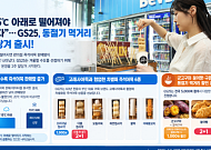 군고구마 굽고 어묵 끓이고...편의점 ‘겨울 상품’ 빨라졌다