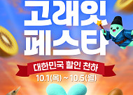 이마트, 햇고구마 200톤 푼다…‘고래잇 페스타’ 최대 50% 할인