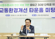 민경선 고양시장, 택시기사 제보를 신호·차선 개선으로 잇는다