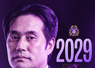 FC안양, 유병훈 감독과 3년 재계약⋯2029년까지 동행