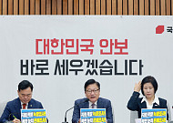 국힘 “DMZ 지뢰 사고 단호히 대응해야…국감 증인·자료 차단도 중단하라”