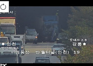 [속보] 영동고속도로 반월터널서 화물차 사고 발생