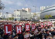 LH노조, 30일 첫 교섭 앞두고 기능개편 반대 집회…“강행 땐 총파업”