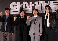 '암살자(들)', 부국제 개막식·무대인사 모두 취소⋯"안전 고려한 결정"