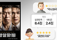 암살자(들) 결말 공방…‘표현의 자유’와 ‘역사 왜곡’ [해시태그]