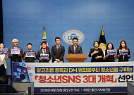 안민석 경기도교육감, 국회서 '청소년 SNS 3대 개혁' 촉구…경기학생 1만8000명 폰 프리 선언