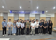 기술유출 대응 나선 전북특구, 연구기관 산업보안 협력 강화