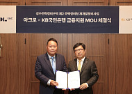 DL이앤씨, 성수2지구 금융지원 강화⋯10개 금융기관과 MOU