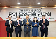 중동 전운·보호무역 뚫는 무보⋯원자재 수입부터 서비스까지 전방위 지원