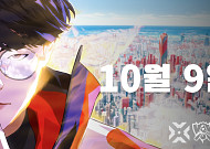 페이커의 시련과 영광, 뮤직비디오로⋯월즈 주제곡 10월 9일 공개