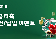 대신증권, 연금자산 이전·납입 고객 대상 이벤트 진행