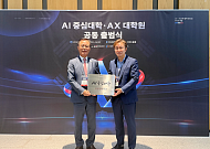 성균관대, ‘AI중심대학’ 본격 출범⋯전교생 AI 교육 강화