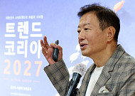 ‘트렌드 코리아 2027’ 김난도 교수 “AI 시대, 중요한 건 안목과 실행”