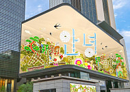 모란꽃·폭포로 그린 ‘안녕’…신세계면세점, 한글날 미디어아트 선봬