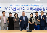 경기신보, 남양주본점 첫 고객자문위원회 개최…이지원 AI챗봇·주말상담 추진