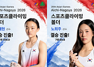 서채현, 네 과제 모두 '한 번에'⋯볼더링 100점 만점 결승행 [아시안게임]