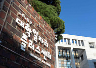 상명대, 지역 특성화고 취업 지원⋯실전면접 교육 나서