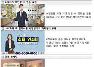 보험 방송광고 심의·제재 강화 추진⋯보험사별 송출 횟수도 공개