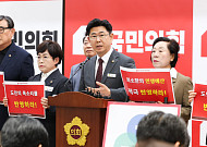 경기도의회 국민의힘, 추미애 '민생 난도질' 규탄…2차 추경 파국 경고