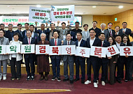 선비문화 중심 영주, 국립국악원 분원 최적지 부각…정책세미나서 유치 당위성 제시