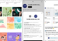 상담·제품 추천·주주 혜택까지...뷰티업계, 자사몰 찾을 이유 만든다