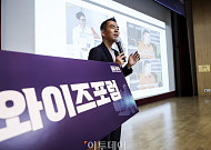 와이즈포럼 강연 나선 이상우 대표 '지금 할 수 있는 일을 한다' [포토]