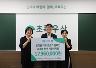 에코프로, 캐릭터 '에꼬' 앞세워 소아암 환아 치료비 1,800만 원 쾌척