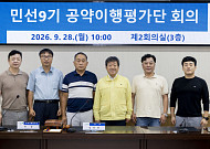 "군민 체감도 높인다" 울릉군 민선 9기 청사진 확정