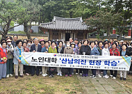 영천시, 노인대학생들과 함께 '산남의진' 호국 정신 되새겨… 강연 및 사적지 탐방 성황