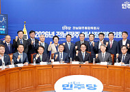 전남광주특별시-민주당 첫 예산정책협의회…국비 추가확보 공조