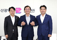 손은 잡았지만…부산 첫 여야정, ‘협치’보다 선명했던 현안마다 온도차