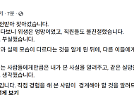 李 '김지용, 친윤 아닌 반윤' 다음날…추미애 '경험한 사람이 알려야'