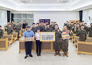 한국맥도날드, 군 장병에 ‘행복의 버거’ 600인분 전달