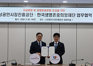 소진공, 소상공인 심리 안전망 확대…지역 안전망 61곳으로