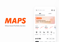 미래에셋證 M-STOCK, ‘MAPS’로 새출발…AI 자산관리 플랫폼 전환