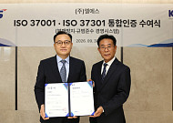 LS, 부패방지·규범준수 국제표준 통합 인증 획득