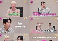 서인영, 로테이션 소개팅에 충격⋯'유행꼰대' 오늘 첫 방송