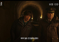 김윤석ㆍ구교환, 폭설 속 시신 발견⋯‘폭설’ 내달 개봉