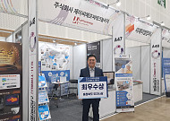 제이씨에프테크놀러지, ‘도시·지역혁신대상’ 최우수상 영예