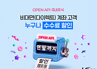 LS증권, API 투자전략센터 오픈⋯“API 서비스 정보를 한 눈에”